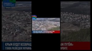 Украина собралась возвращать Крым "комбинированным путем"