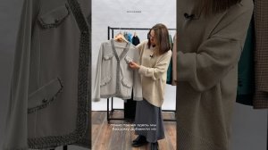 Обзор на выкройку кардигана №1197