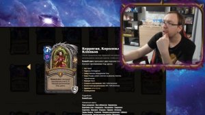 НОВЫЕ КАРТЫ. ПРЕДСКАЗАНИЯ ПО 53 АРЕНА СЕЗОНУ | патч 31.4 | Арена | Hearthstone