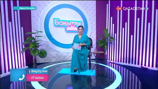 «Құралайдың құпиясы». «Басқалар не дейді?»: Ел пікіріне мән беретіндер туралы