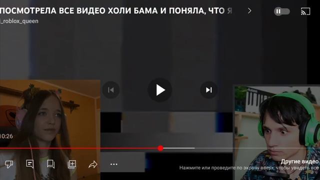 смотрю роблокс квин.