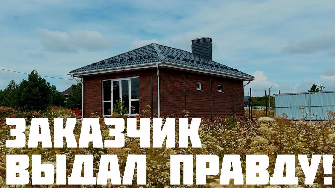 Обзор Банного комплекса 44 кв.м. и отзыв клиента. #строительствобани #стройка #строительстводомов