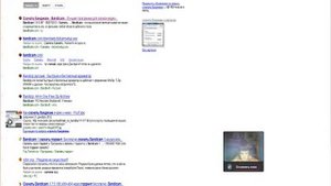 как установить клоун фиш