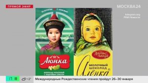 Шоколад "Аюнка" снимут с продажи из-за схожести с "Аленкой"