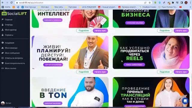Social lift. Хочу Пассивный доход! По какой стратегии заходить? Обзор и рекомендации.