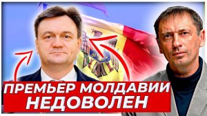 Премьер Молдавии недоволен, что РФ поставит газ только для нужд Приднестровья|AfterShock.news