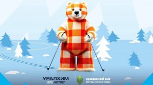 Лыжная гонка Уралхим Ski Factory 2025. Хождение по мукам.