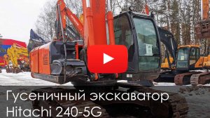 😻 Обзор на гусеничный экскаватор HITACHI ZX240-5G 2013 года #new #спецтехника #excavator #hitachi