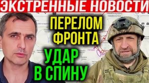 ВСУ бегут из Великой Новоселки! Свежие военные сводки!