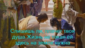 Лишь Христос.