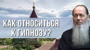 Как относиться к гипнозу? О сверхспособностях человека
