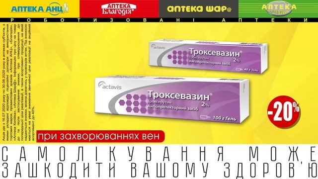 Стиглі знижки - літні ціни☀ смотреть онлайн