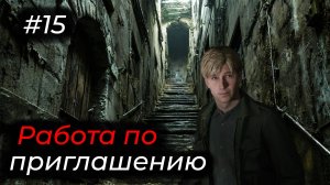 Silent Hill 2 - Эпизод 15.ХОЧУ РАБОТАТЬ В ТЮРЬМЕ САЙЛЕНТ ХИЛЛА