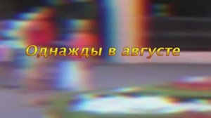 Сочи и Абхазия