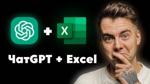 After Effects + ChatGPT = РАЗ**Б