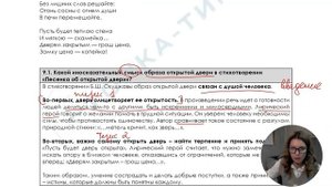 ЕГЭ ЛИТЕРАТУРА 2025. РАЗБОР 9 И 10 ЗАДАНИЙ. АНАЛИЗ ГОТОВЫХ РАБОТ