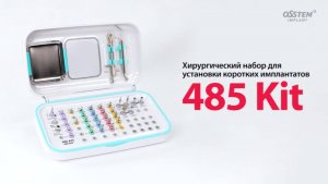 485 KIT