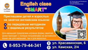 рекламное видео студии английского языка