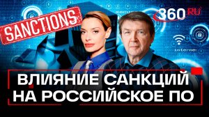 Российское программное обеспечение. Цифровые технологии и ИТ-кадры. Гурьянова. Макаров. Интервью 360