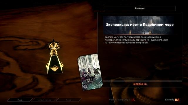 "Dragon Age_ Инквизиция"Нашёл топовую броньку  для танка.