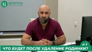 Почему появляются родинки? | РОДИНКИ ОПАСНЫ? | Удалять или нет?