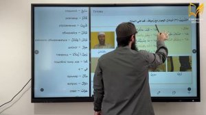 📹 7 УРОК | АРАБСКИЙ ЯЗЫК | БАЙНА ЯДАЙК.