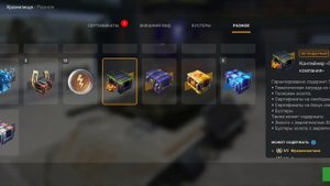 🤔Набор "Добыча победителя" в премиум магазине🤔 #tanksblitz #lesta