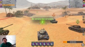 Качаем ветку 57 heavy на СТРИМЕ в Tanks blitz.