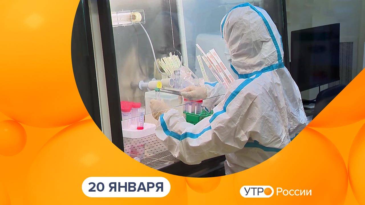 Утро России. Калуга (20.01.2025)