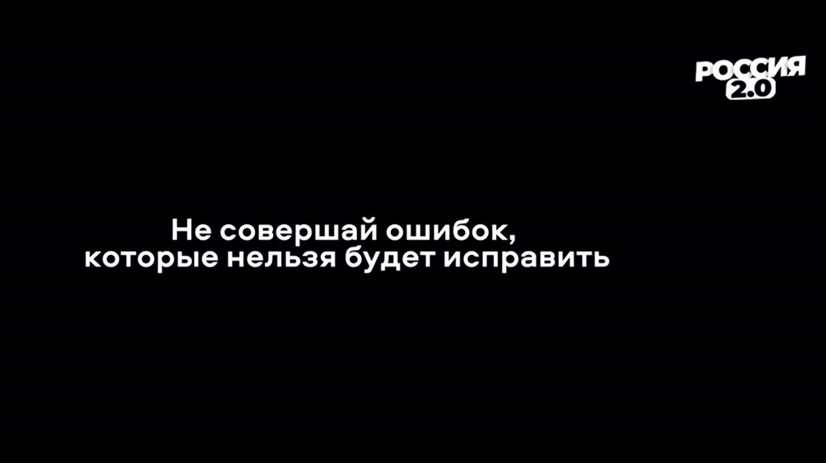 Не совершай ошибок, которые нельзя будет исправить