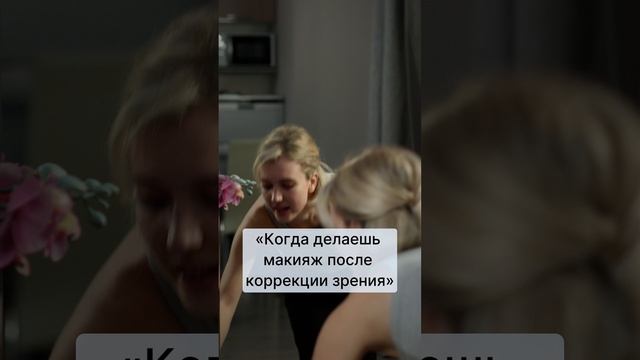 Как макияж превращается из квеста в удовольствие?