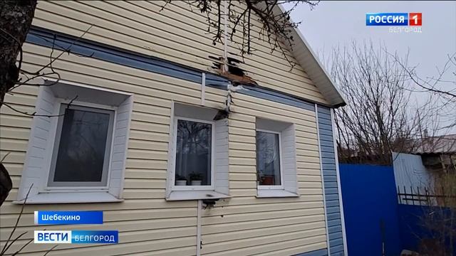 Шебекино подвергся артиллерийскому обстрелу со стороны ВСУ смотреть онлайн