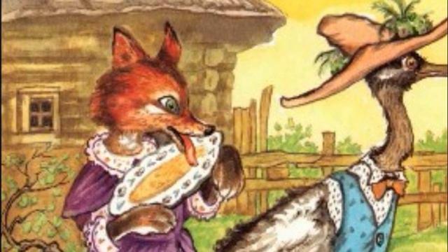 Лиса и журавль. Русская народная сказка.