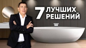 ТОП 7 лучших решений для ремонта вашей ванны