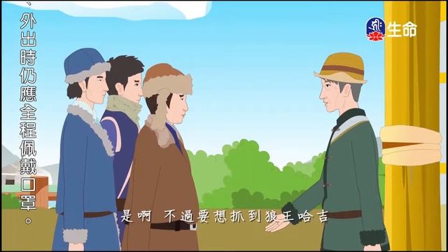 救羚羊躲災劫、自盡的狼王_愛護生命卡通動畫系列_(lifetv_20220809_19:00)
