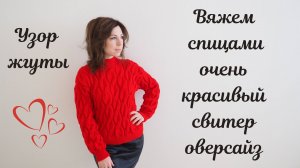 ВЯЖЕМ СВИТЕР ОВЕРСАЙЗ СПИЦАМИ В СТИЛЕ КУЧИНЕЛЛИ