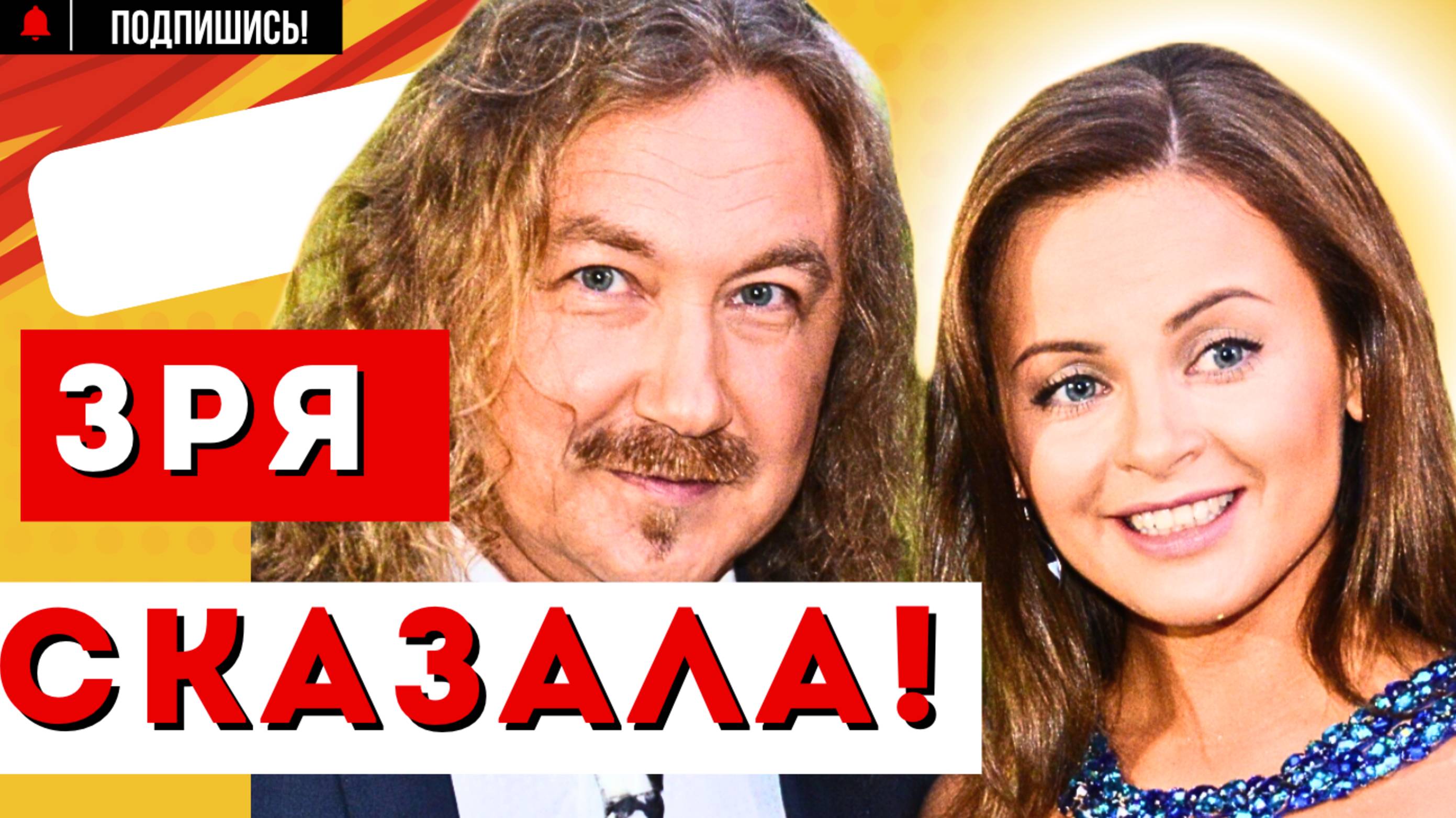 ДОЧЬ ПРОГОВОРИЛАСЬ! Игорь НИКОЛАЕВ Юлия ПРОСКУРЯКОВА
