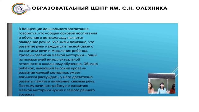29.04.2021 Вебинар для воспителей и родителей «Развитие речевой активности у детей раннего возраста