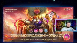 ДА гори оно - Mobile legends