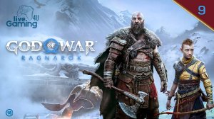 God of War Ragnarok | Прохождение на ПК часть 9  #GOWragnarok #livegaming4u