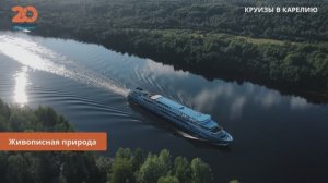 Карелия