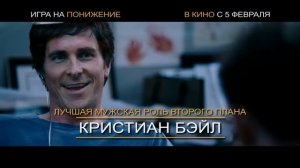 Игра на понижение / The Big Short - teleklipp