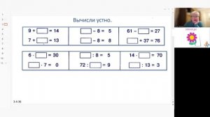 Математика 4 - 5 класс. Устный счет. Все действия. Внетабличное умножение и деление.