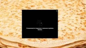 Решение за минуту Ошибка инициализации Rockstar games launcher