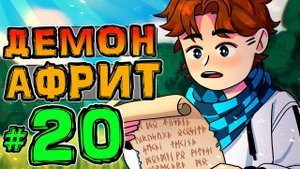 Lp. Новое Поколение #20 СЮЖЕТНЫЙ ОБМАН • Майнкрафт