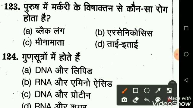 ICAR Technician Exam 2022/ICAR Technician Practice Set.08/ICAR Technician T1 28 February 2022 Paper