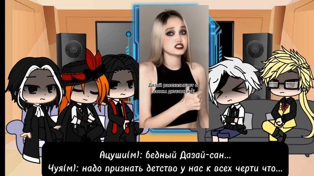 реакция персонажей БСД на Дазая Осаму ч.2/?  (А.П.) #бсд #соукоку #гачаклуб #дазайосаму смотреть онлайн