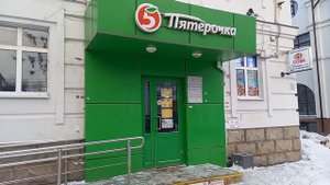 Вход Пятёрочка