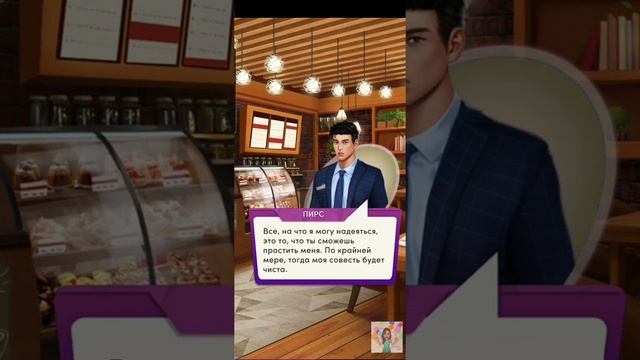 Другой генеральный директор ~ 18 глава ~ Chapters 💎 смотреть онлайн