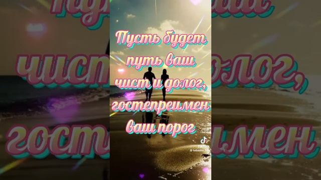 Друзья мои Храни вас бог 🕊🙏🕊